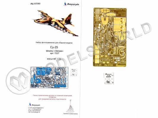 Фототравление для модели самолета Су-25, Звезда. Масштаб 1:72