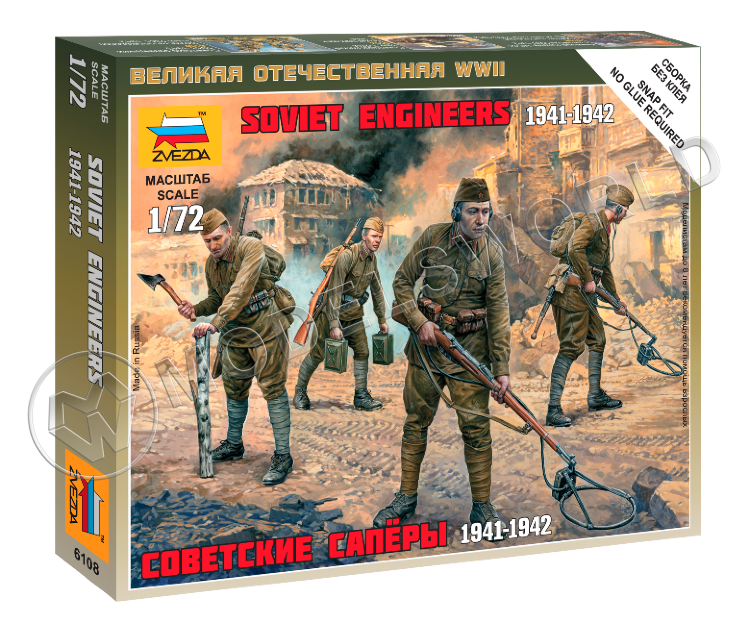 Советские саперы 1941-1942. Масштаб 1:72 Советские саперы 1941-1942. Масштаб 1:72 - фото 1