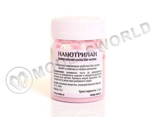 Нанотрилан, универсальная паста для чистки, 50 г