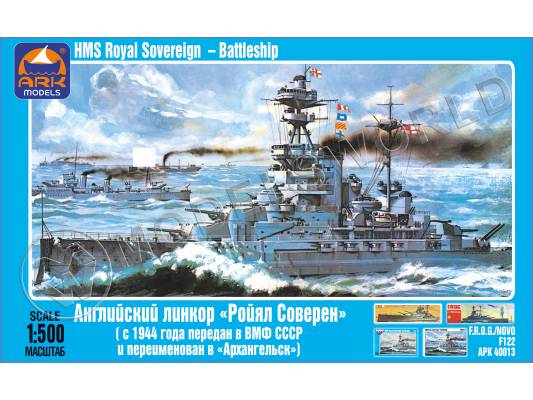 Склеиваемая пластиковая модель Английский линкор «Ройял Соверен». Масштаб 1:500