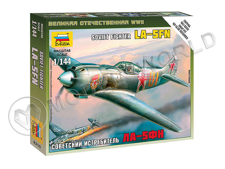 Советский истребитель Ла-5ФН. Масштаб 1:144 Советский истребитель Ла-5ФН. Масштаб 1:144 - фото 1
