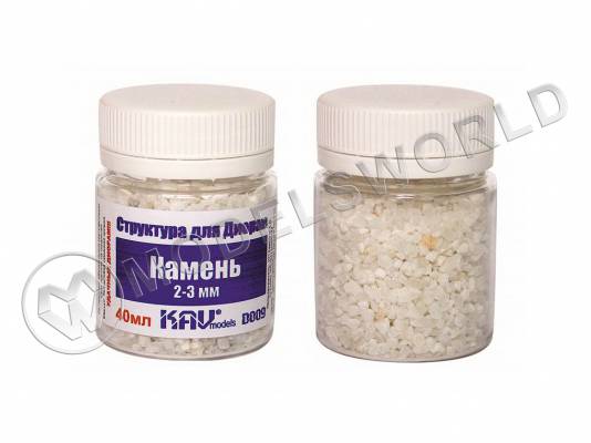 Камень макетный 2-3 мм, 40 мл