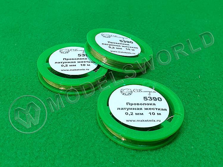 Проволока латунная жесткая 0.2 мм, длина 10 м - фото 1