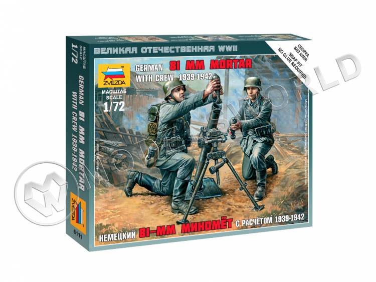 Немецкий 81-мм миномет с расчетом 1939-1942. Масштаб 1:72 Немецкий 81-мм миномет с расчетом 1939-1942. Масштаб 1:72 - фото 1