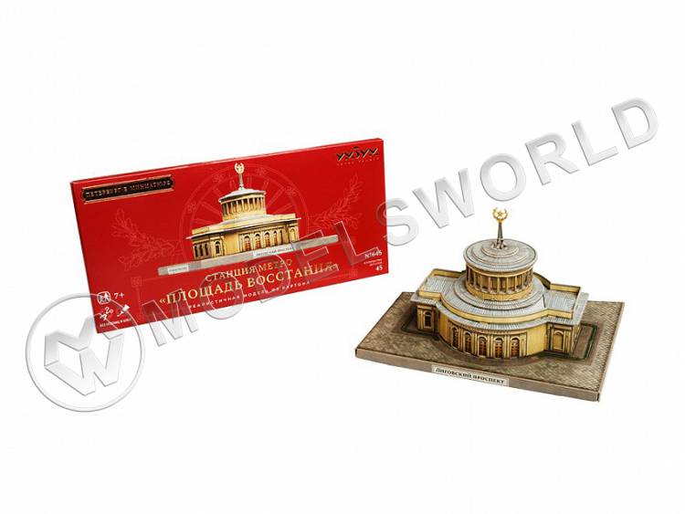 Модель из бумаги Станция метро Площадь Восстания, серия Петербург в миниатюре  - фото 1