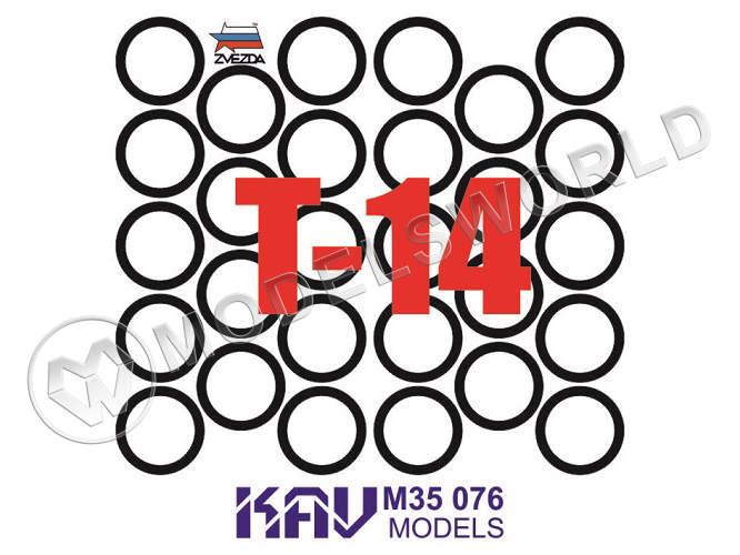 Окрасочная маска на бандажи танка Т-14, Т-15, Звезда. Масштаб 1:35 - фото 1