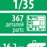 Склеиваемая пластиковая модель Советский грузовой автомобиль ГАЗ-66. Масштаб 1:35