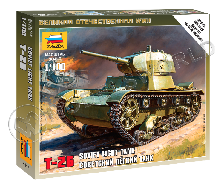 Склеиваемая пластиковая модель Советский легкий танк Т-26. Масштаб 1:100 - фото 1