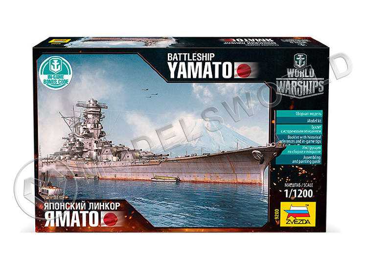 Склеиваемая пластиковая модель Японский линкор Ямато. Масштаб 1:1200 Склеиваемая пластиковая модель Японский линкор Ямато. Масштаб 1:1200 - фото 1
