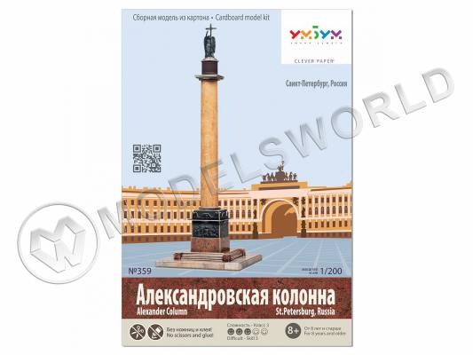 Модель из бумаги Александровская Колонна. Масштаб 1:200