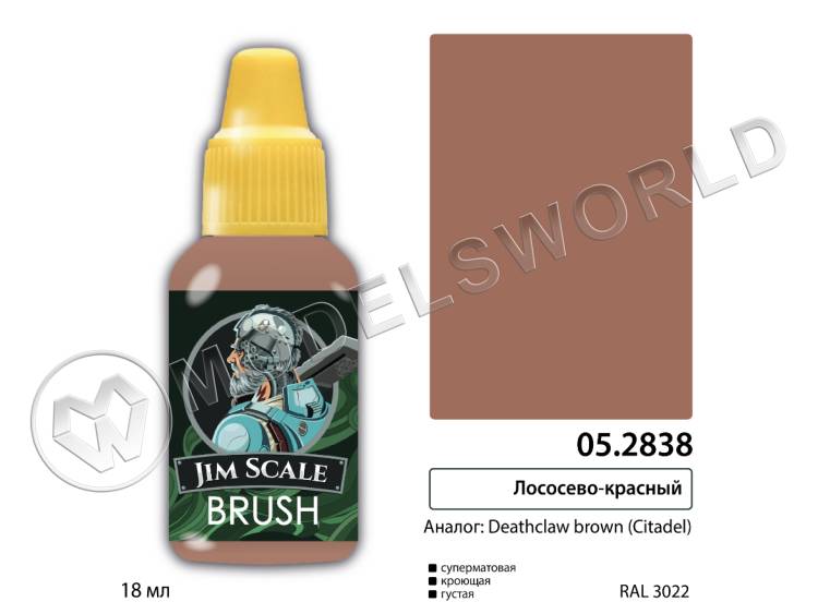 Акриловая краска под кисть Jim Scale Лососёво-красный (DEATHCLAW BROWN), 18 мл Акриловая краска под кисть Jim Scale Лососёво-красный (DEATHCLAW BROWN), 18 мл - фото 1