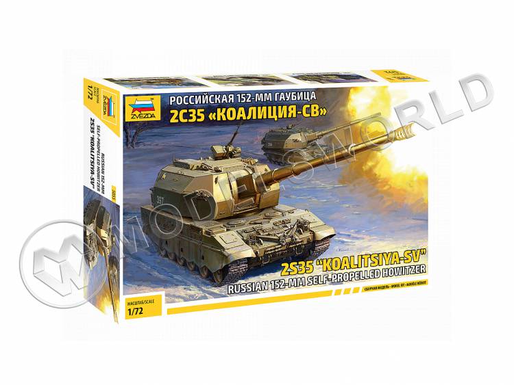 Склеиваемая пластиковая модель Российская 152-мм гаубица 2С35 "Коалиция-СВ". Масштаб 1:72 Склеиваемая пластиковая модель Российская 152-мм гаубица 2С35 "Коалиция-СВ". Масштаб 1:72 - фото 1