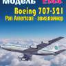 Пластиковая модель Boeing 707-321 Pan American. Масштаб 1:144