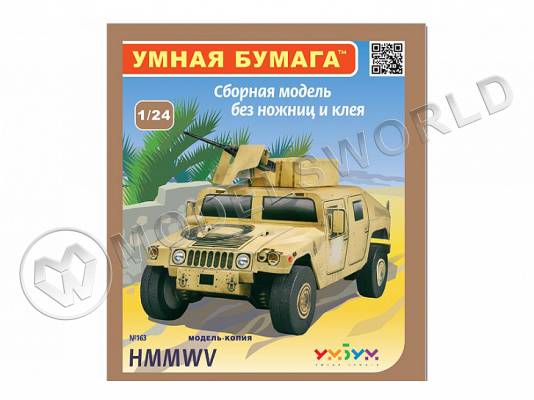 Модель из бумаги HMMWV. Масштаб 1:24