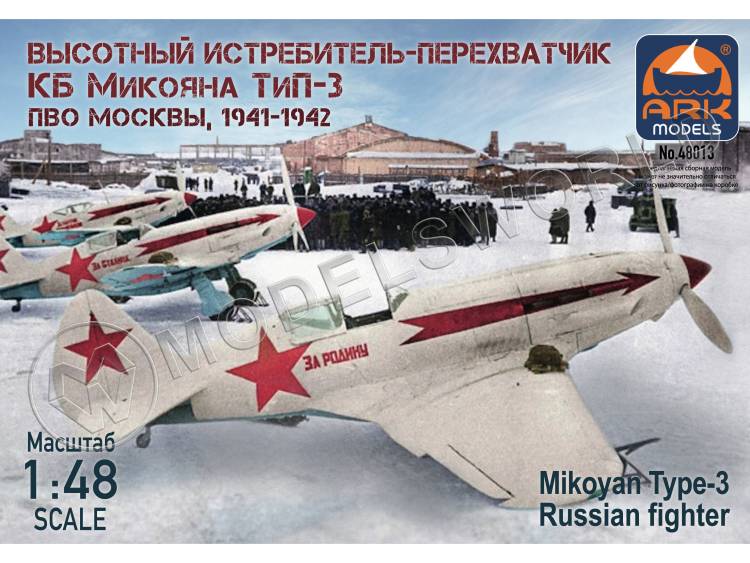 Склеиваемая пластиковая модель Советский истребитель «Микоян-Гуревич 3» ПВО Москвы, 1941-1942 годы. Масштаб 1:48 - фото 1
