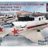 Склеиваемая пластиковая модель Советский истребитель «Микоян-Гуревич 3» ПВО Москвы, 1941-1942 годы. Масштаб 1:48