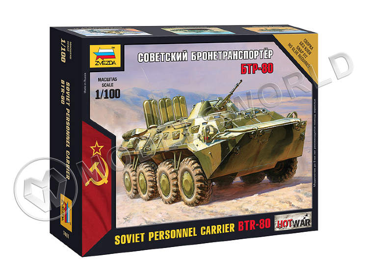 Советский бронетранспортер БТР-80. Масштаб 1:100 Советский бронетранспортер БТР-80. Масштаб 1:100 - фото 1