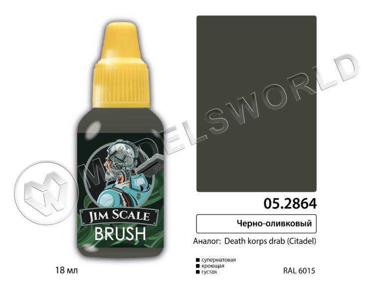Акриловая краска под кисть Jim Scale Чёрно-оливковый (DEATH KORPS DRAB), 18 мл - фото 1