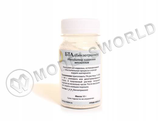Коррозийный ингибитор «Бензотриазол» (БТА), 50 г