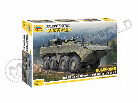 Склеиваемая пластиковая модель Российская БМП Бумеранг. Масштаб 1:72